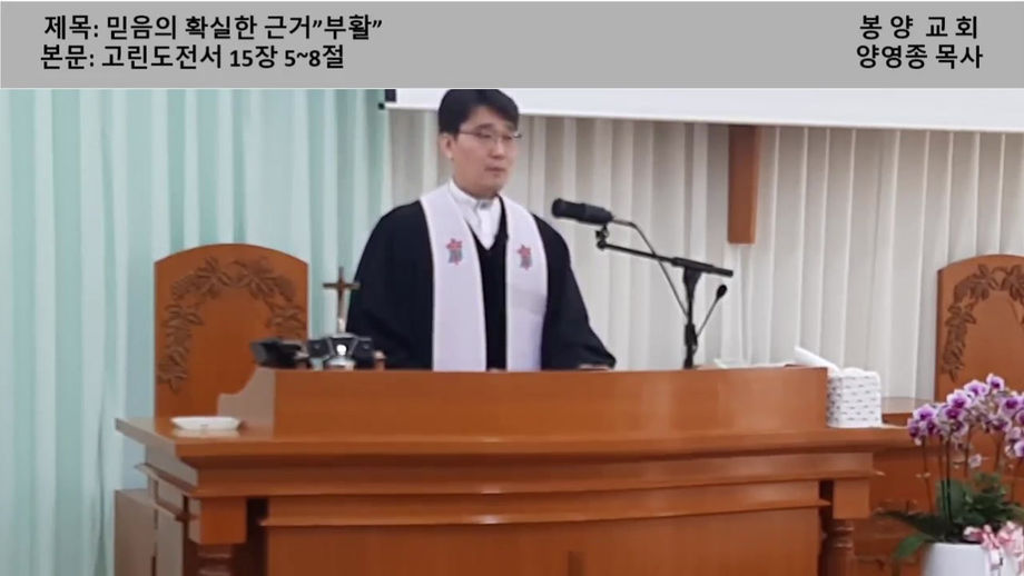 2025년 4월 27일 주일예배